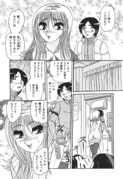 Page 93 of Wakaduma No Aijiru | Young Wife's Love Juice