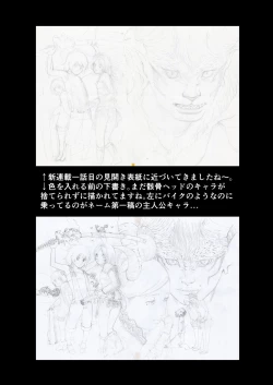 Page 28 of Gabment Chronicle 1