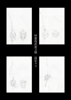 Page 31 of Gabment Chronicle 1