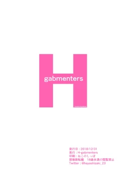 Page 32 of Gabment Chronicle 1