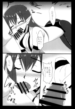 Page 6 of Miwaku no Hane Yasume