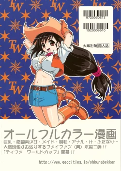 Page 42 of Tifa W Cup