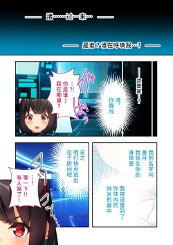 Page 2 of 念动少女璀璨星 ～充满色情陷阱的地下研究所～ 漫画总集篇