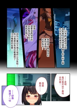 Page 41 of 念动少女璀璨星 ～充满色情陷阱的地下研究所～ 漫画总集篇