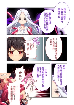 Page 42 of 念动少女璀璨星 ～充满色情陷阱的地下研究所～ 漫画总集篇