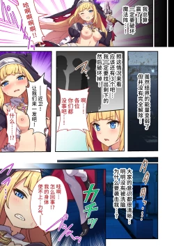 Page 10 of 驱魔修女夏洛特 ～最残暴恶魔就用肉体净化～ 漫画总集篇