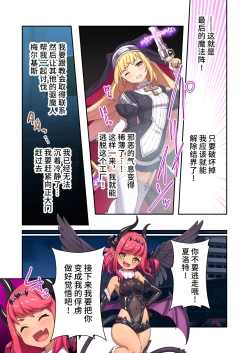 Page 38 of 驱魔修女夏洛特 ～最残暴恶魔就用肉体净化～ 漫画总集篇