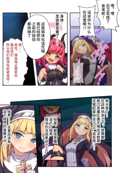 Page 4 of 驱魔修女夏洛特 ～最残暴恶魔就用肉体净化～ 漫画总集篇