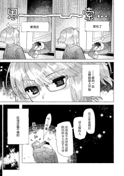 Page 14 of kojirase mmusume, akuma to etchina keiyaku shita kudan | 关于自卑少女与恶魔签订涩涩契约这件事 1