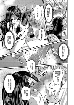 Page 179 of Mure Mesu Noukou Sumeru