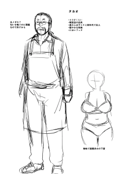 Page 267 of Mure Mesu Noukou Sumeru