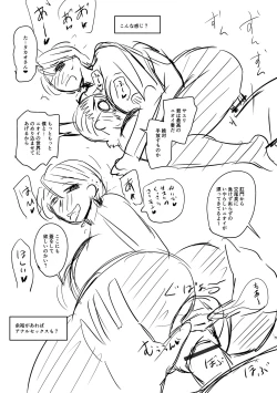 Page 285 of Mure Mesu Noukou Sumeru