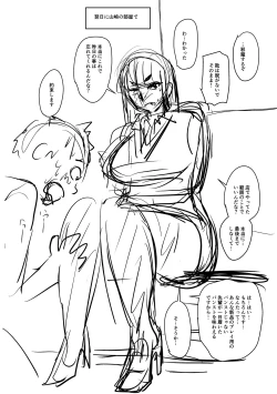 Page 303 of Mure Mesu Noukou Sumeru