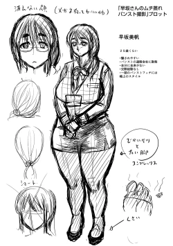 Page 308 of Mure Mesu Noukou Sumeru