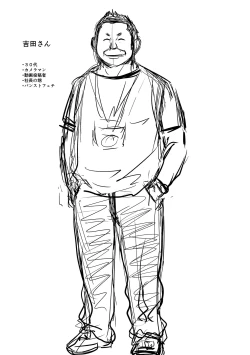 Page 309 of Mure Mesu Noukou Sumeru