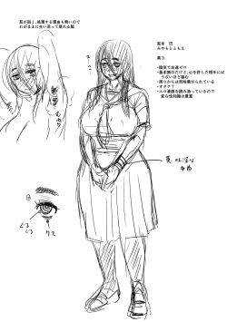 Page 338 of Mure Mesu Noukou Sumeru