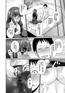 Page 88 of Mure Mesu Noukou Sumeru