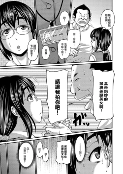 Page 99 of Mure Mesu Noukou Sumeru