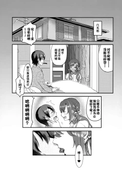 Page 16 of 風邪はベロチューでなおす