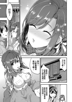 Page 4 of 風邪はベロチューでなおす