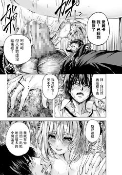 Page 19 of Tsuioku no Kusabi