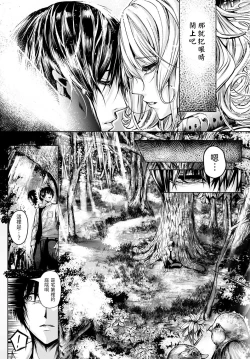 Page 9 of Tsuioku no Kusabi