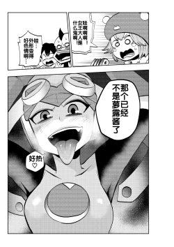 Page 8 of dark rolling