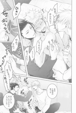 Page 14 of sanninyorebasorehaai