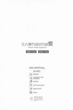 Page 2 of sanninyorebasorehaai