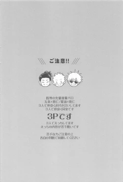 Page 3 of sanninyorebasorehaai