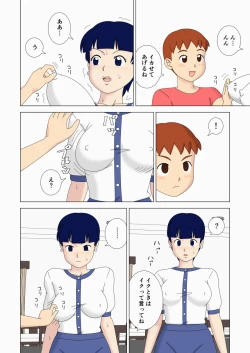 Page 16 of Mothercorn Vol. 5