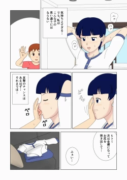 Page 20 of Mothercorn Vol. 5