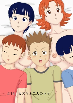 Page 27 of Mothercorn Vol. 5