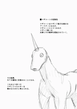 Page 46 of Mothercorn Vol. 5