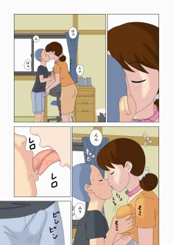 Page 51 of Mothercorn Vol. 5