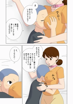 Page 55 of Mothercorn Vol. 5