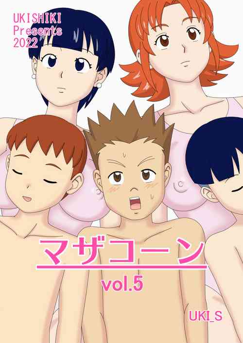 [Ukishiki (UKI_S)] Mothercorn Vol. 5