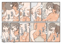 Page 10 of Nami to Naoto no Papa to Mama Kazoku Ryokou-hen