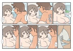 Page 23 of Nami to Naoto no Papa to Mama Kazoku Ryokou-hen