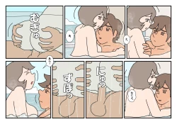 Page 26 of Nami to Naoto no Papa to Mama Kazoku Ryokou-hen