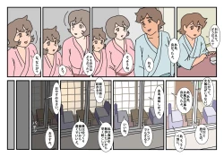 Page 31 of Nami to Naoto no Papa to Mama Kazoku Ryokou-hen