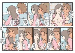 Page 53 of Nami to Naoto no Papa to Mama Kazoku Ryokou-hen