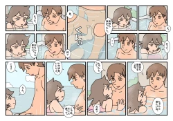 Page 105 of Nami Kazoku Ryokou de Deatta Oniisan to