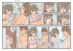 Page 107 of Nami Kazoku Ryokou de Deatta Oniisan to