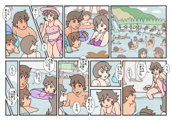 Page 119 of Nami Kazoku Ryokou de Deatta Oniisan to