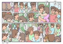 Page 124 of Nami Kazoku Ryokou de Deatta Oniisan to