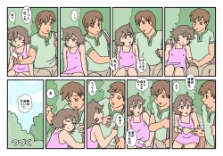 Page 128 of Nami Kazoku Ryokou de Deatta Oniisan to