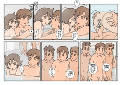 Page 43 of Nami Kazoku Ryokou de Deatta Oniisan to