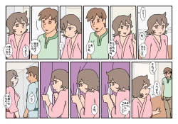 Page 48 of Nami Kazoku Ryokou de Deatta Oniisan to