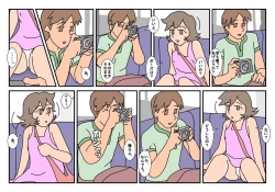 Page 4 of Nami Kazoku Ryokou de Deatta Oniisan to